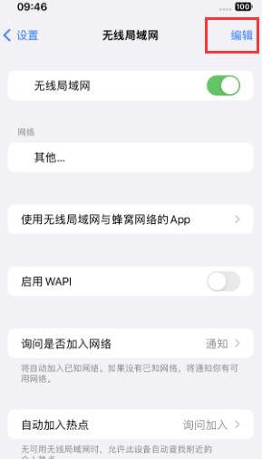 宁晋苹果Wifi维修分享iPhone怎么关闭公共网络WiFi自动连接 