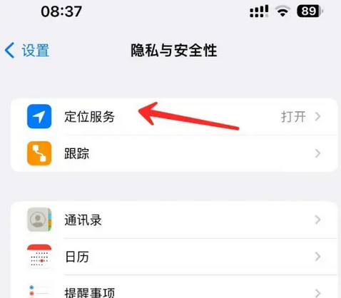 宁晋苹果客服中心分享iPhone 输入“发现石油”触发定位 