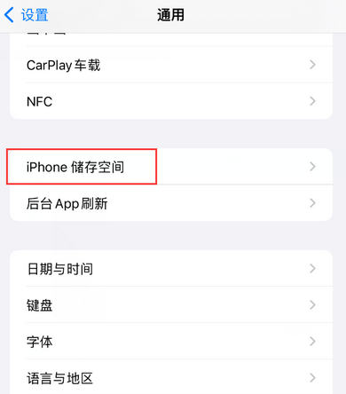 宁晋iPhone系统维修分享iPhone储存空间系统数据占用过大怎么修复 