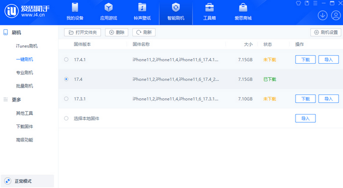 宁晋苹果12维修站分享为什么推荐iPhone12用户升级iOS17.4