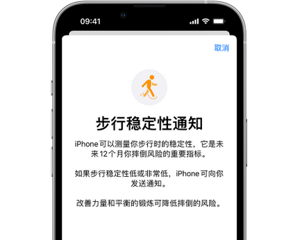 宁晋iPhone手机维修如何在iPhone开启'步行稳定性通知' 