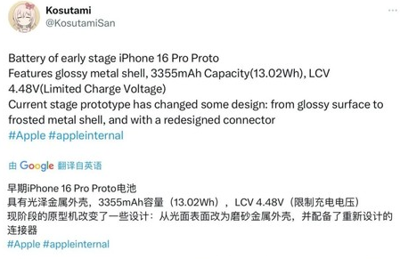 宁晋苹果16pro维修分享iPhone 16Pro电池容量怎么样