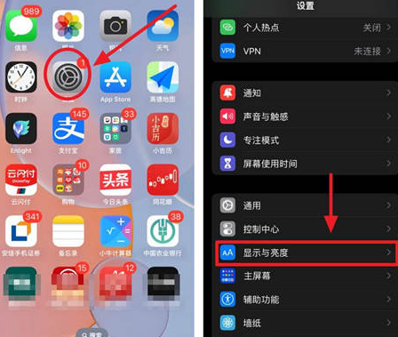 宁晋苹果15换屏服务分享iPhone15屏幕常亮怎么办