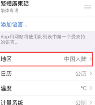 宁晋苹果无线网维修店分享iPhone无线局域网无法开启怎么办