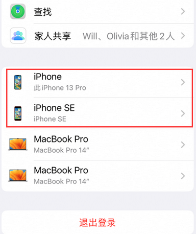 宁晋苹宁晋果维修网点分享iPhone如何查询序列号