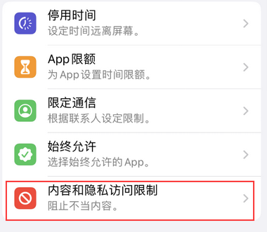 宁晋appleID维修服务iPhone设置中Apple ID显示为灰色无法使用