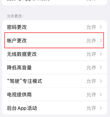 宁晋appleID维修服务iPhone设置中Apple ID显示为灰色无法使用