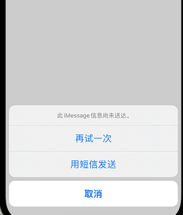 宁晋apple维修iPhone上无法正常发送iMessage信息