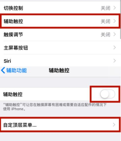 宁晋苹宁晋果维修网点分享iPhone快速返回上一级方法教程