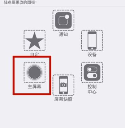 宁晋苹宁晋果维修网点分享iPhone快速返回上一级方法教程