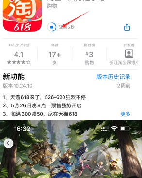 宁晋苹果维修站分享如何查看App Store软件下载剩余时间 