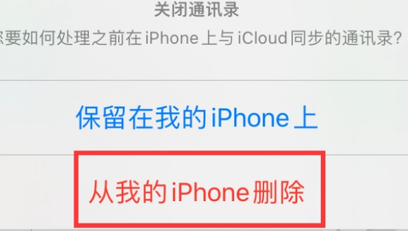 宁晋苹果14维修站分享iPhone14如何批量删除联系人 