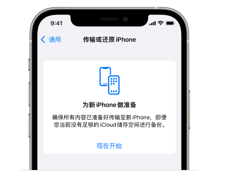 宁晋苹果14维修网点分享iPhone14如何增加iCloud临时免费空间 