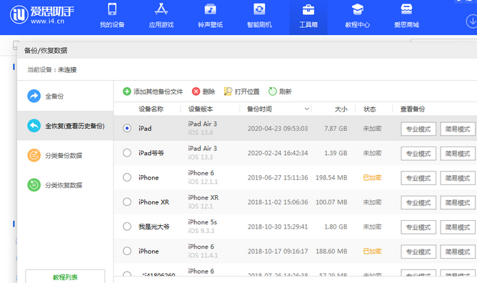 宁晋苹果14维修网点分享iPhone14如何增加iCloud临时免费空间