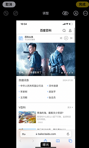 宁晋iPhone维修服务分享iPhone怎么批量修图