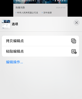 宁晋iPhone维修服务分享iPhone怎么批量修图 