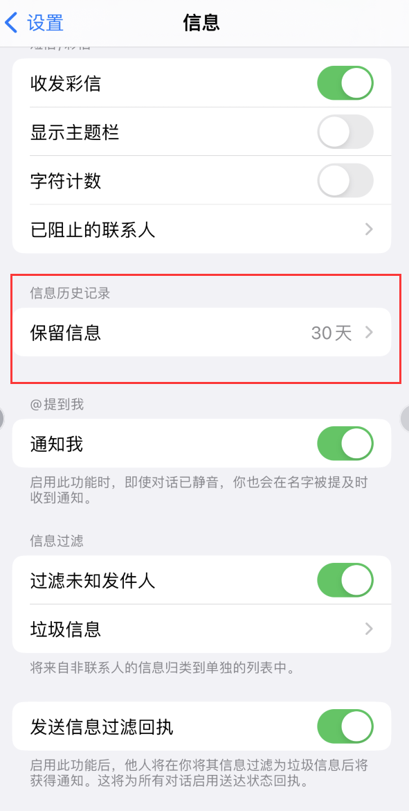 宁晋Apple维修如何消除iOS16信息应用出现红色小圆点提示 