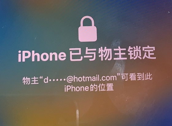 宁晋苹果维修分享iPhone登录别人的ID被远程锁了怎么办? 