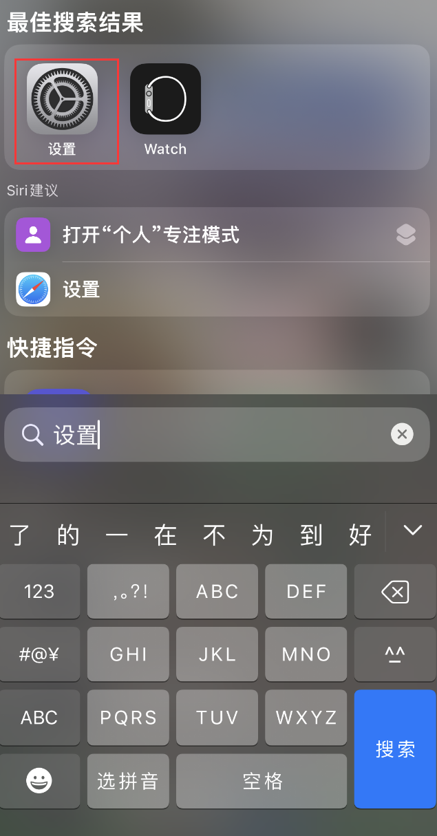 宁晋苹果手机维修分享：iPhone 找不到“设置”或“App Store”怎么办？ 