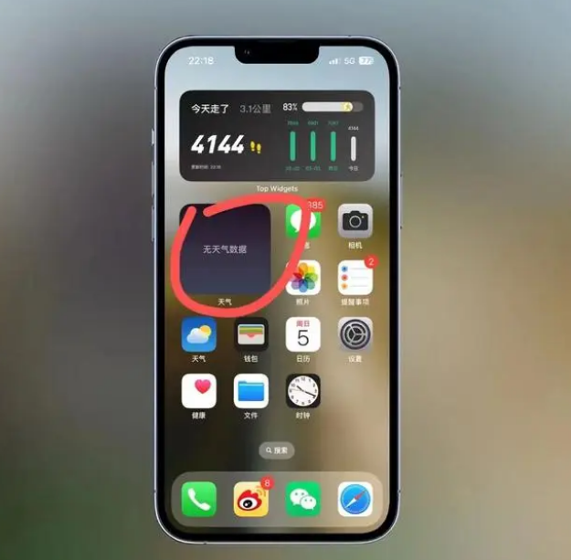 宁晋苹果手机维修分享:iOS16主屏幕天气小组件无法正常工作怎么办？ 