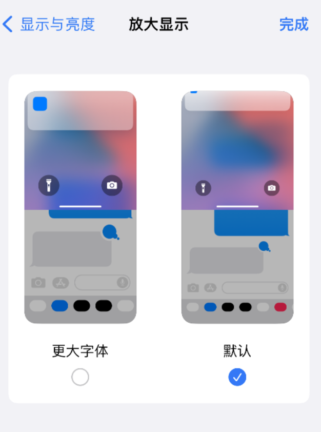 如何更轻松地单手使用大屏 iPhone？