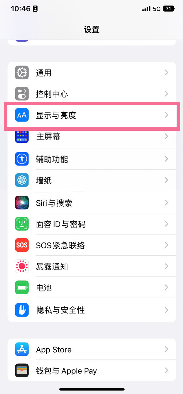 宁晋苹果14维修店分享iPhone14 plus如何设置护眼模式 