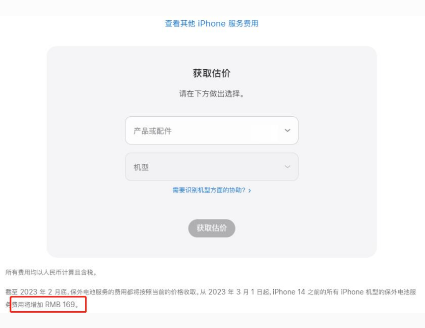 宁晋苹果手机维修分享建议旧iPhone机型赶紧去换电池 