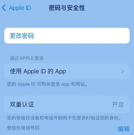 宁晋苹果14维修店分享如何在 iPhone 14 上重设密码 