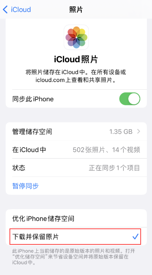 宁晋苹果手机维修分享iPhone 无法加载高质量照片怎么办 