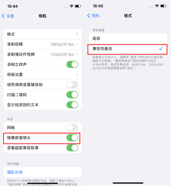 宁晋苹果14维修分享iPhone14到手后要做的设置 