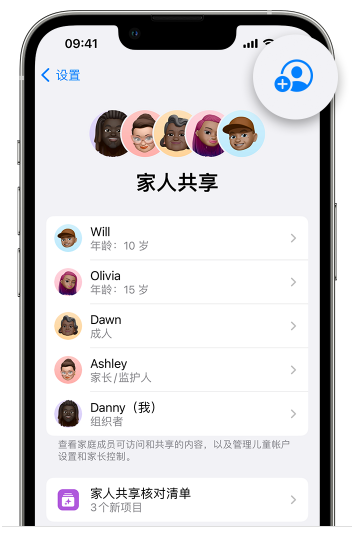 宁晋苹果维修网点分享iOS 16 小技巧：通过“家人共享”为孩子创建 Apple ID 