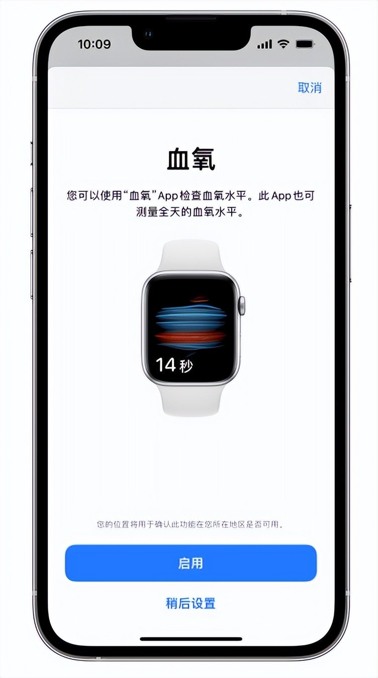 宁晋苹果14维修店分享使用iPhone 14 pro测血氧的方法 