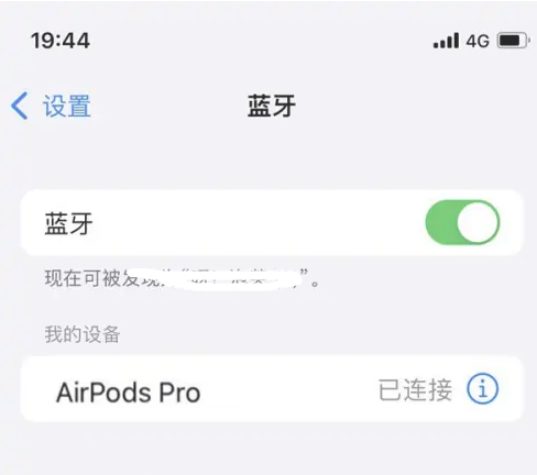 宁晋苹果维修网点分享AirPods Pro连接设备方法教程 