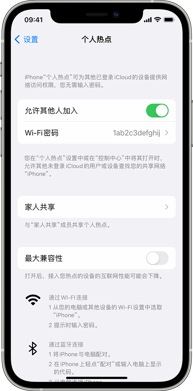 宁晋苹果14维修分享iPhone 14 机型无法开启或使用“个人热点”怎么办 