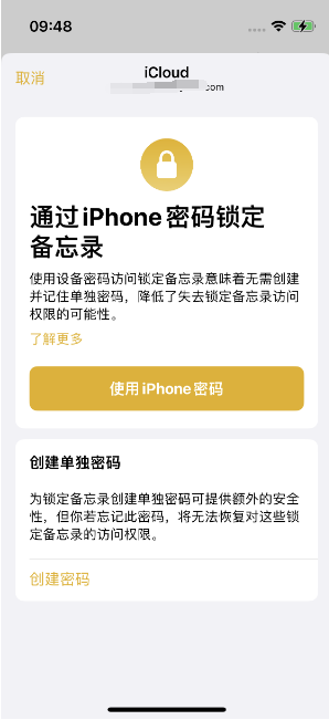 宁晋苹果14维修店分享iPhone 14备忘录加密方法教程 