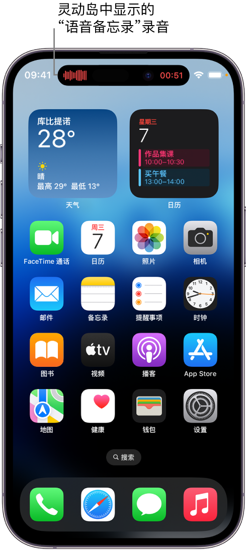 宁晋苹果14维修分享在 iPhone 14 Pro 机型中查看灵动岛活动和进行操作 