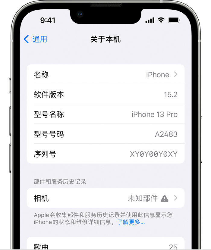 宁晋苹果维修分享iPhone 出现提示相机“未知部件”是什么原因？ 