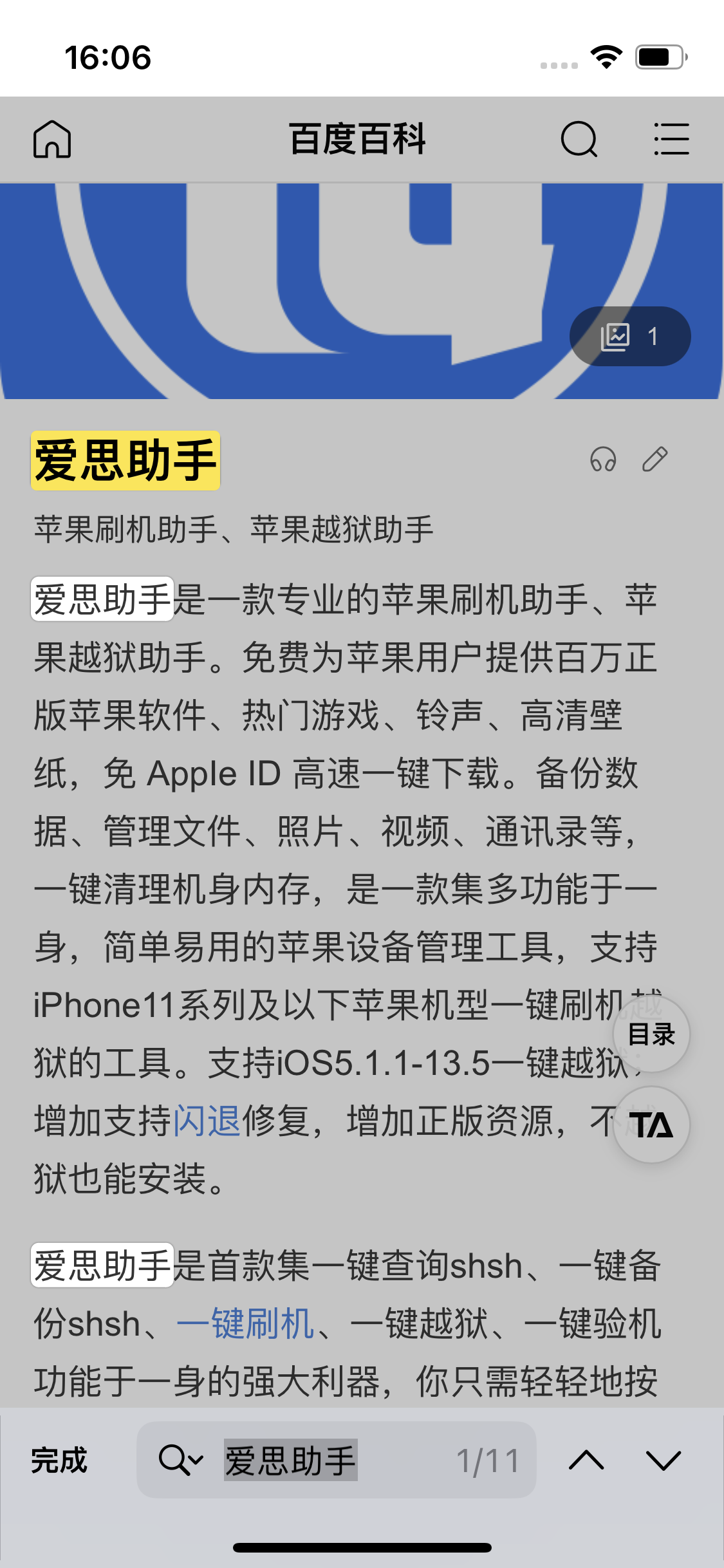 宁晋苹果14维修分享iPhone 14手机如何在safari浏览器中搜索关键词 