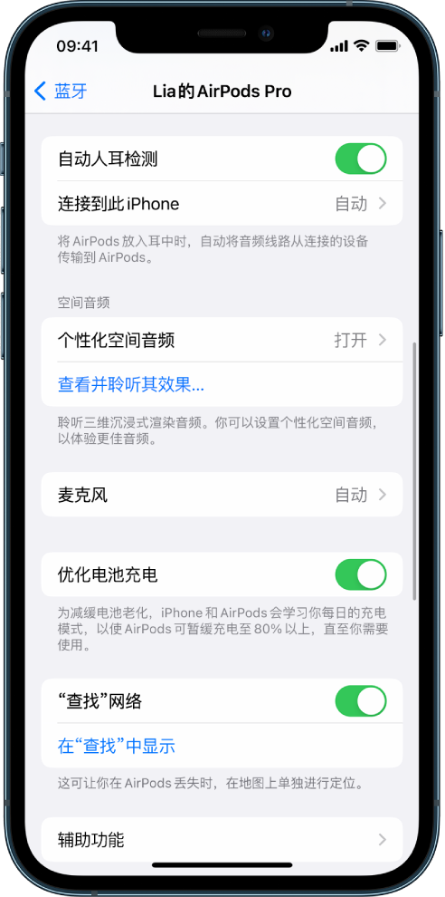 宁晋苹果手机维修分享如何通过 iPhone “查找”功能定位 AirPods 