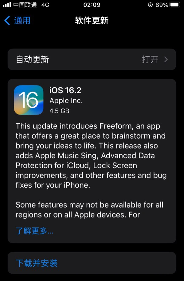 宁晋苹果服务网点分享为什么说iOS 16.2 RC版非常值得更新 