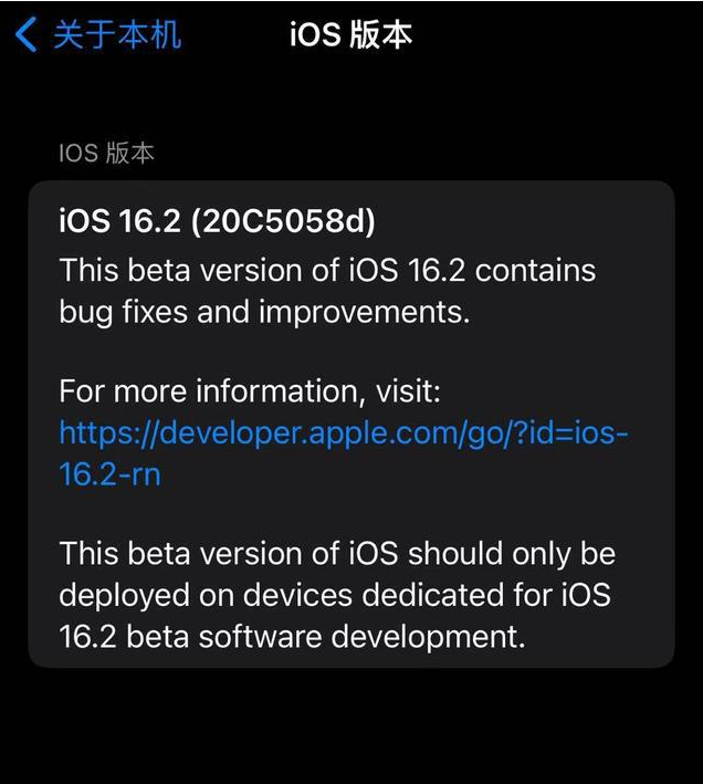 宁晋苹果手机维修分享iOS16.2beta4更新内容及升级建议 