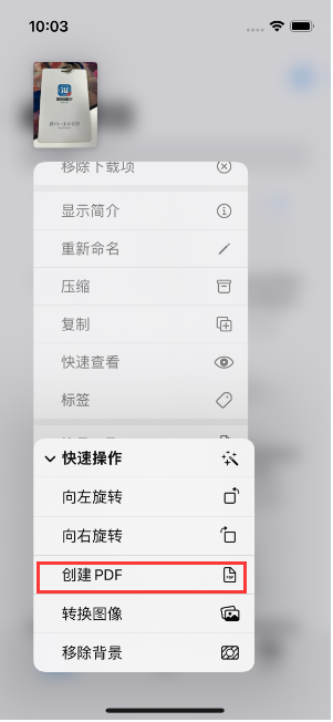 宁晋苹果14维修分享iPhone14手机图片转PDF方法教程 