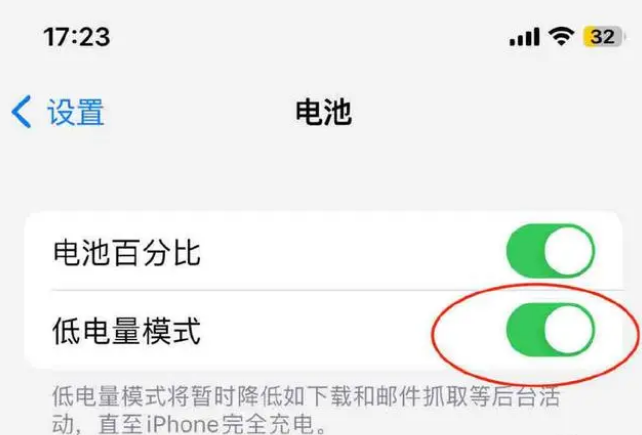 宁晋苹果手机维修分享iOS16耗电快解决办法 