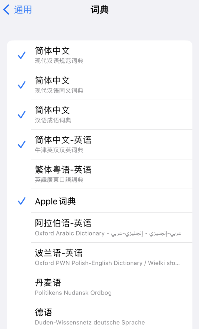 宁晋苹果14维修分享 iPhone 14 系列使用技巧：灵活运用“搜索”功能 