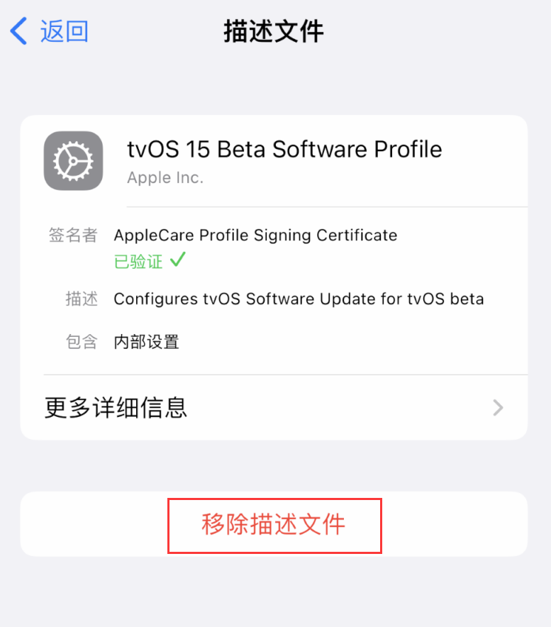 宁晋苹果手机维修分享iOS 16 屏蔽系统更新教程 