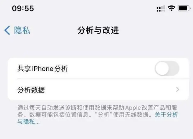 宁晋苹果手机维修分享iPhone如何关闭隐私追踪 