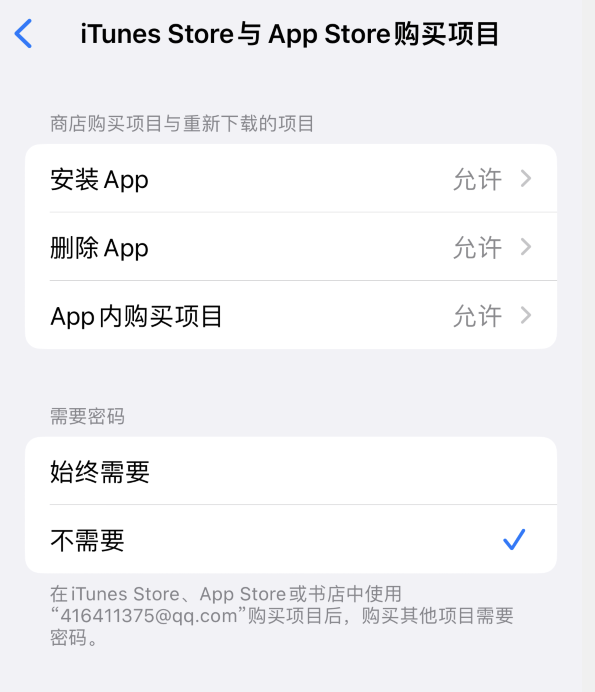 宁晋苹果14维修分享误删除或找不到 iPhone 14 系列机型中的内置应用怎么办 