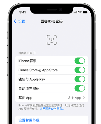 宁晋苹果手机维修分享升级iOS 16 后 Face ID不可用怎么办 