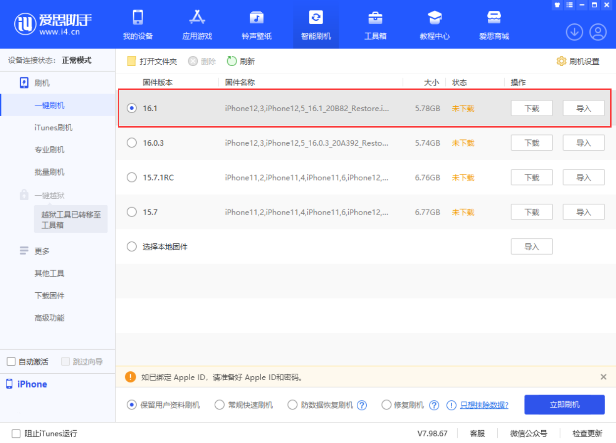 宁晋苹果手机维修分享iOS 16.1正式版新增了哪些新功能 