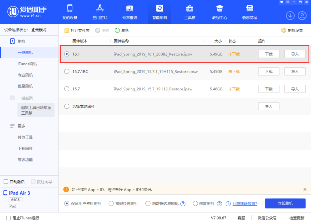 宁晋苹果手机维修分享iPadOS 16 正式版更新了哪些内容 